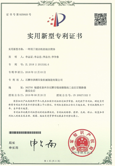 定型機（jī）改造zhuanli