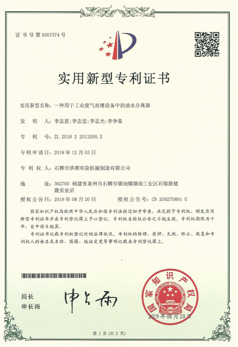 定型（xíng）機改造zhuanli