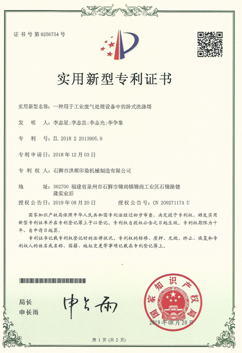 定型（xíng）機改（gǎi）造zhuanli