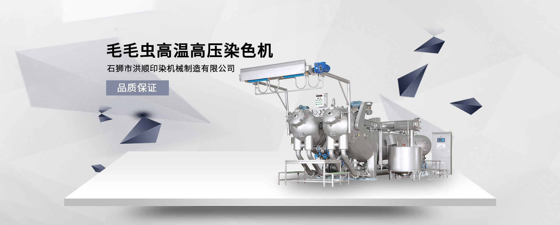 福建染色機,拉幅定型機（jī）,定型（xíng）機改造